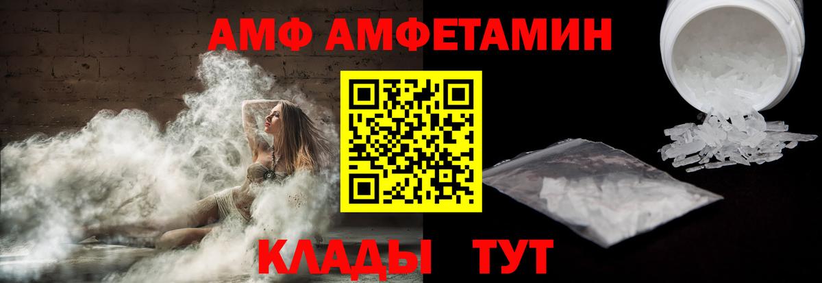 АМФЕТАМИН Розовый Гай