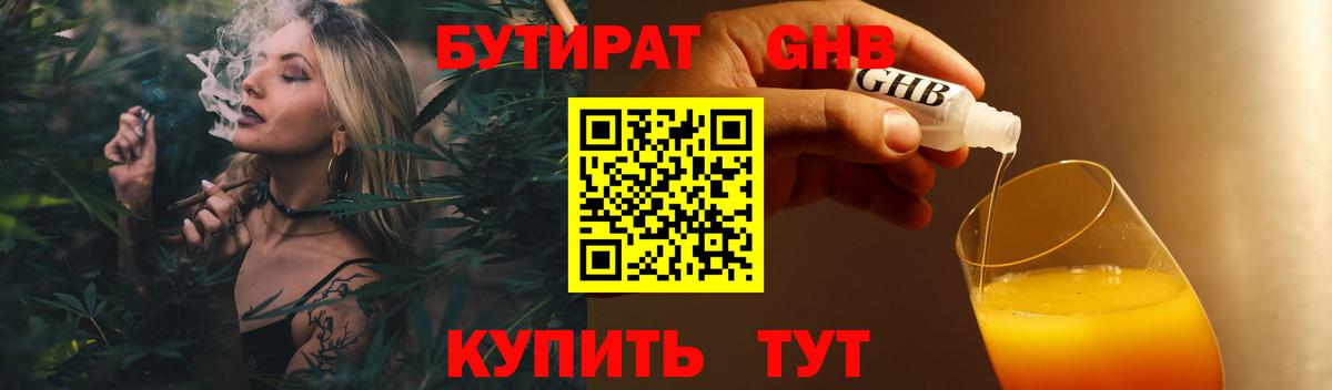 БУТИРАТ оксана Гай