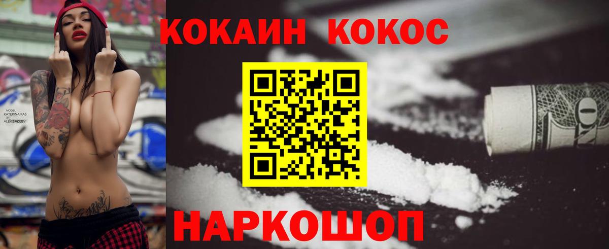 COCAIN Перу  Вход с VPN  КОКАИН FishScale  Гай 