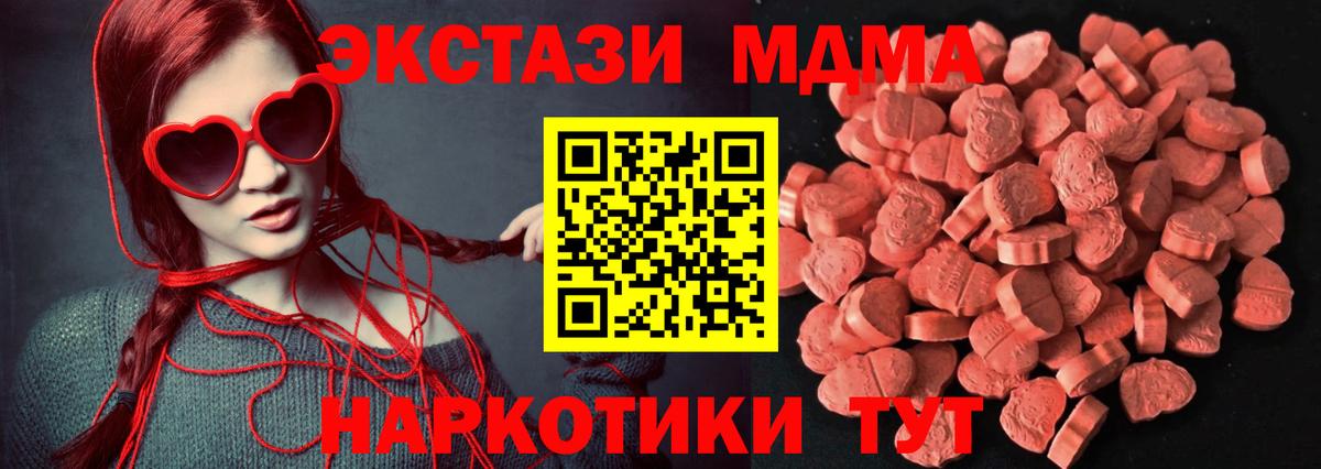 ЭКСТАЗИ 280 MDMA  Экстази 99%  Вход с VPN  Гай 