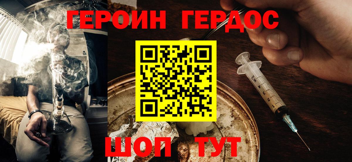 Гай  ГЕРОИН Афган  Вход с VPN 