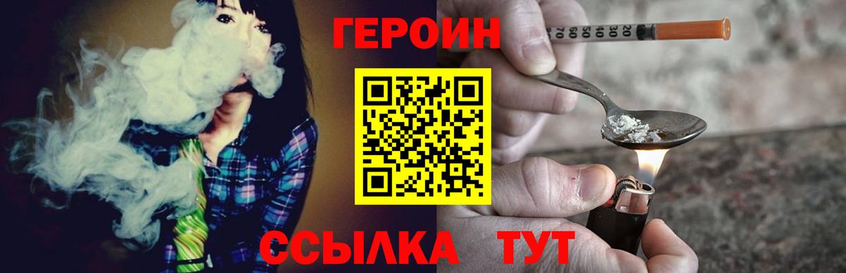 ГЕРОИН гречка Гай