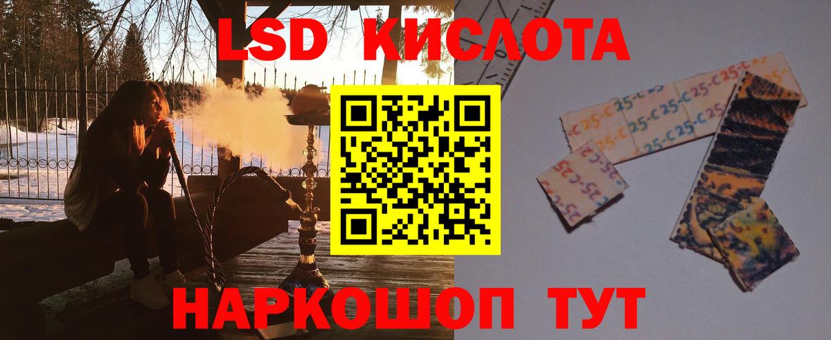 LSD-25 экстази кислота  ЛСД экстази ecstasy  Вход с VPN  Гай 