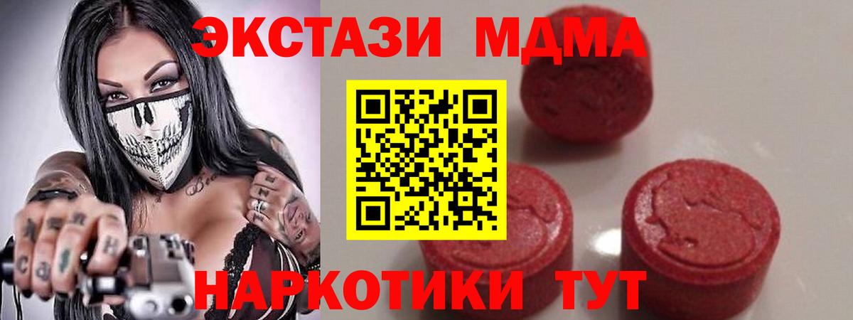 Гай  MDMA Molly  Вход с VPN  МДМА кристаллы 