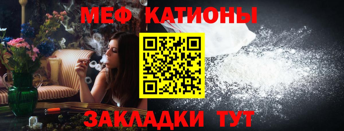 Мефедрон мяу мяу  МЯУ-МЯУ  Гай  Вход с VPN 