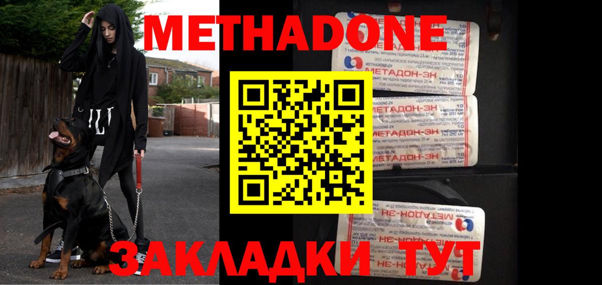 МЕТАДОН мёд  МЕТАДОН мёд  Гай  Вход с VPN 