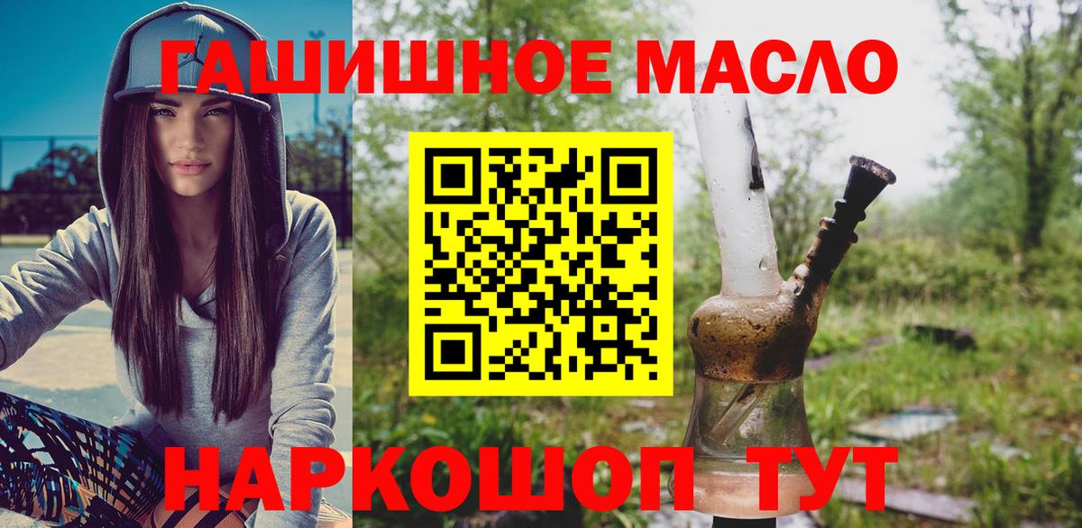 Гай  Дистиллят ТГК THC oil  ТГК THC oil  Вход с VPN 
